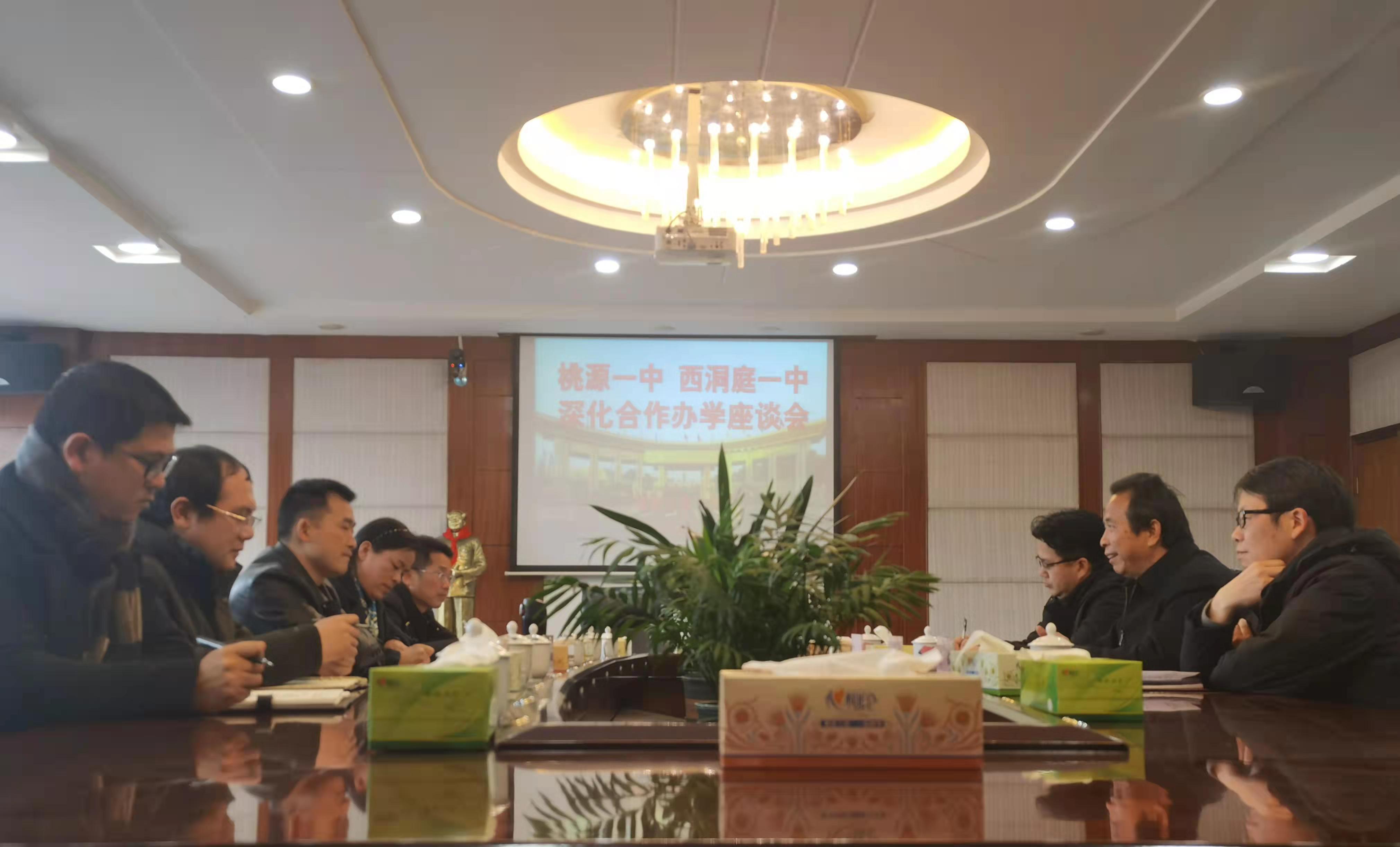 深化合作携手并进桃源一中西洞庭一中深化合作办学座谈会在我校举行
