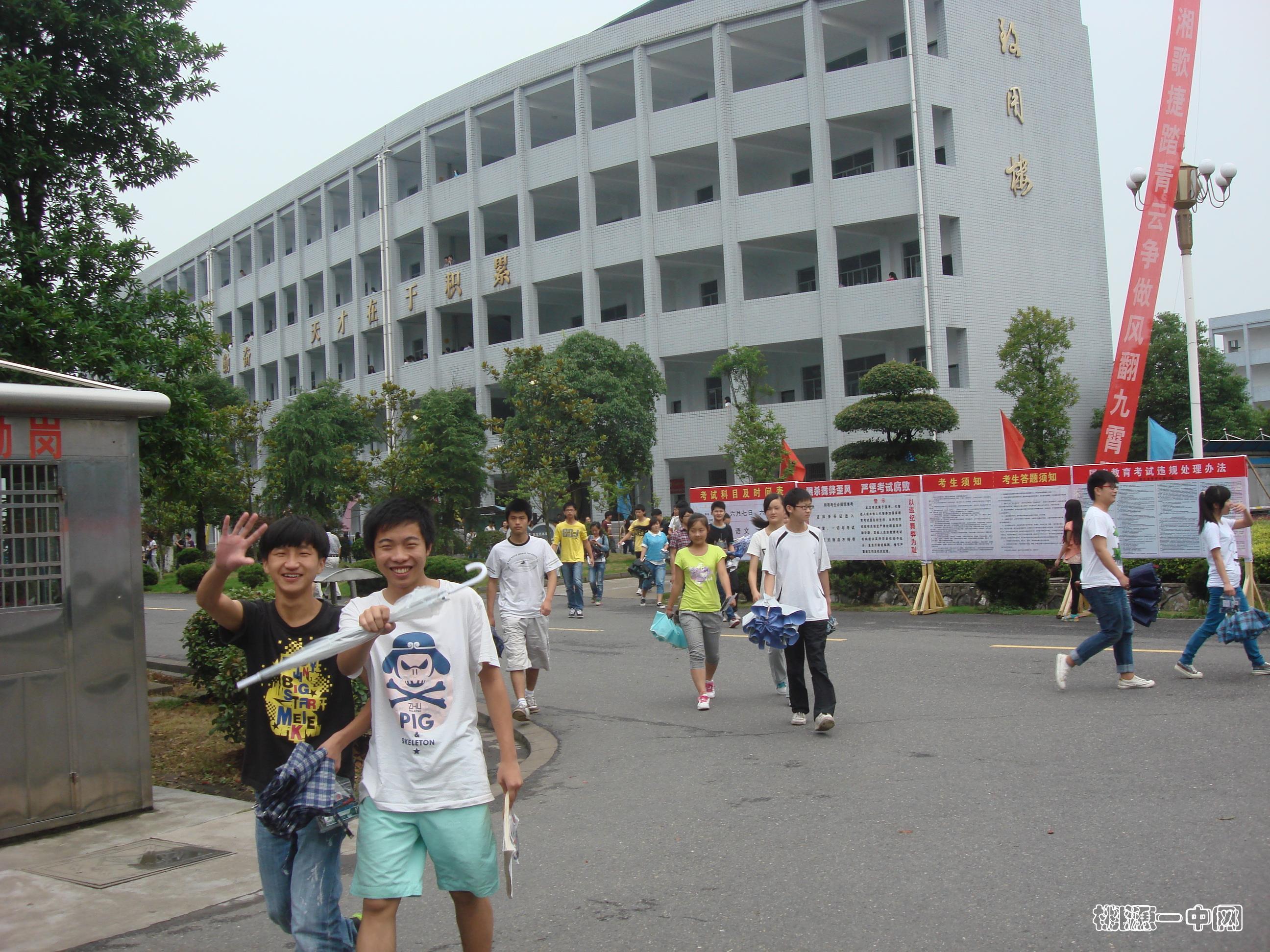 桃源一中2013高考简报汇编