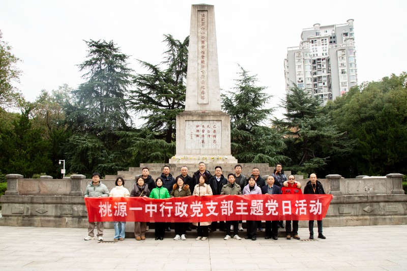 纪念碑合影.jpg