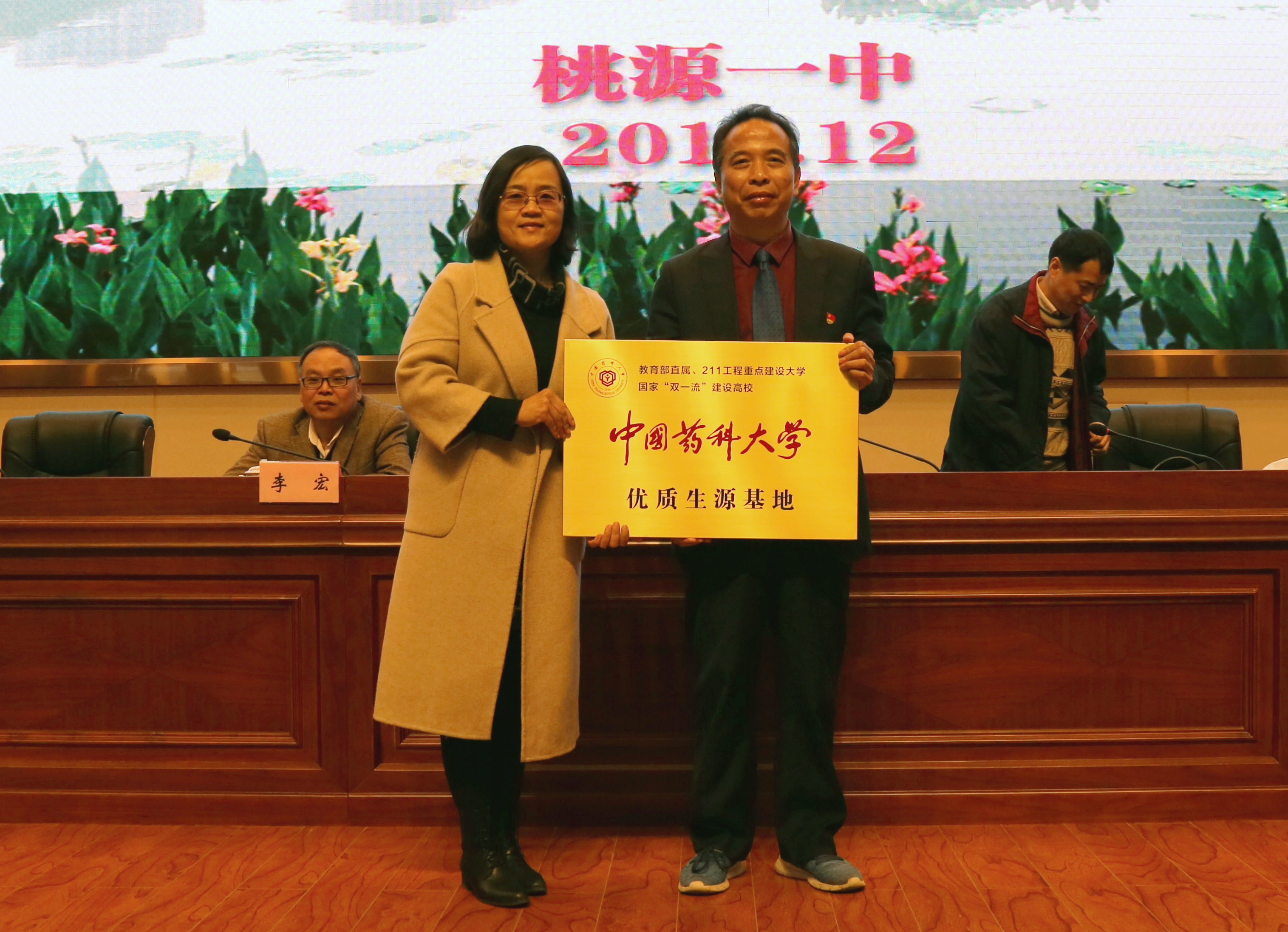 三所"双一流"高校向桃源一中抛来橄榄枝