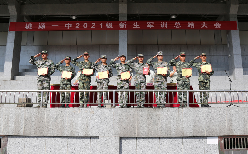 英姿飒爽青春无悔桃源一中2021级新生军训闭幕式圆满结束